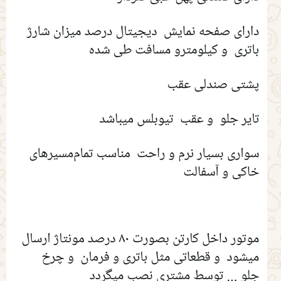 بدون باطری
